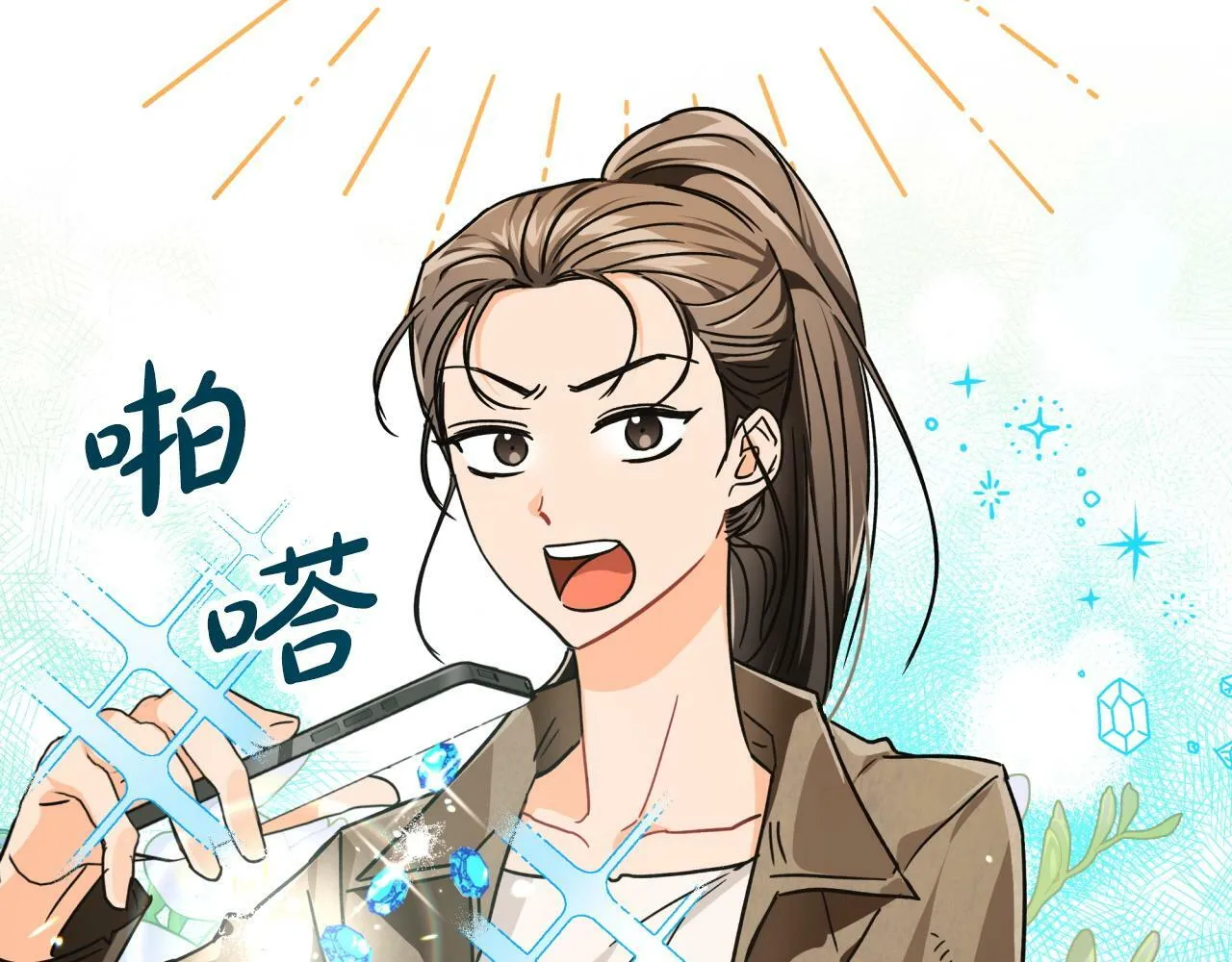 第8话 这是树精？ 第73页