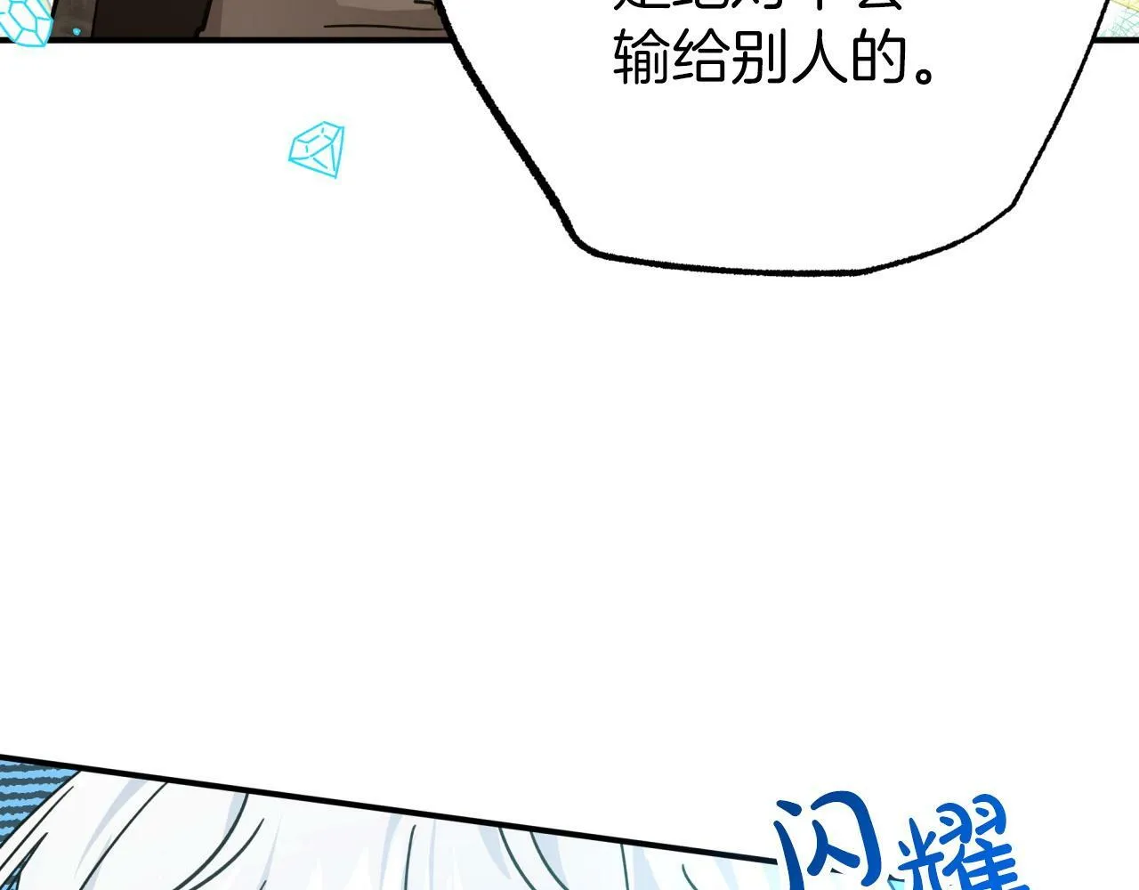第8话 这是树精？ 第75页