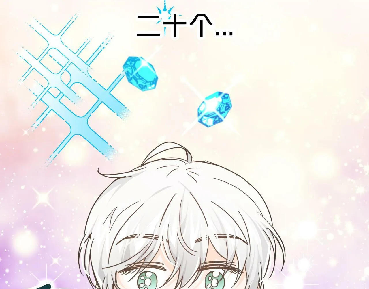 第8话 这是树精？ 第83页