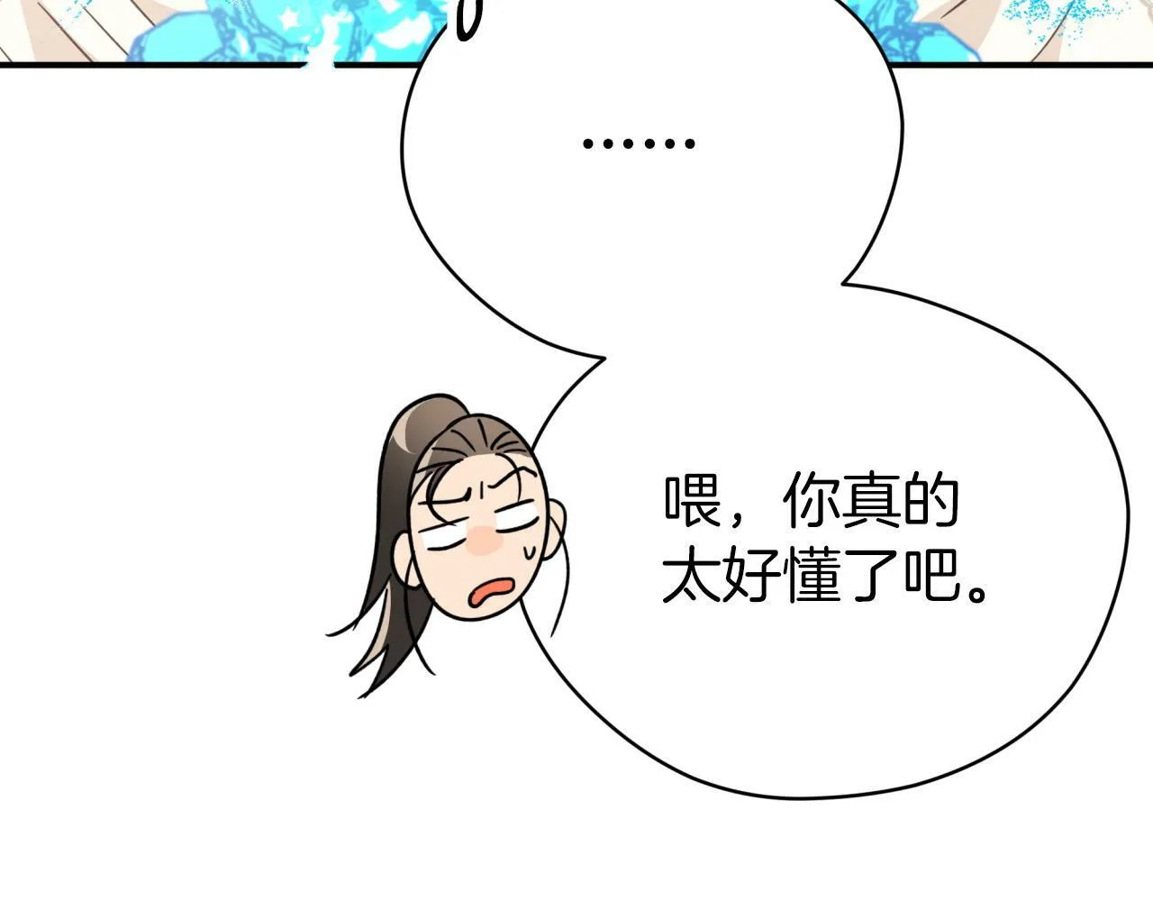 第8话 这是树精？ 第85页