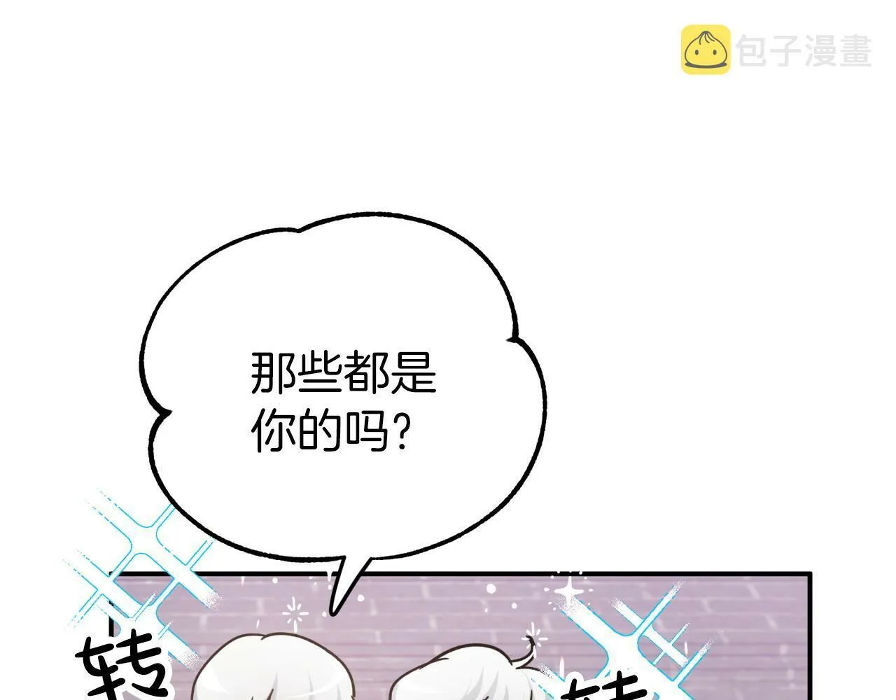 第8话 这是树精？ 第86页