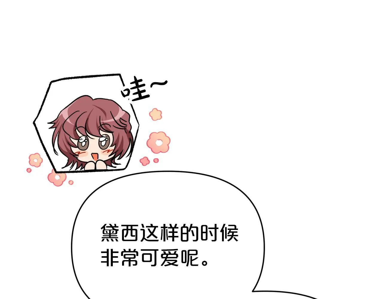 第8话 这是树精？ 第89页