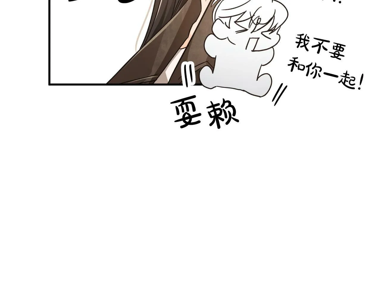 第8话 这是树精？ 第91页