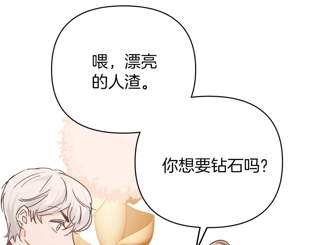 第8话 这是树精？ 第94页