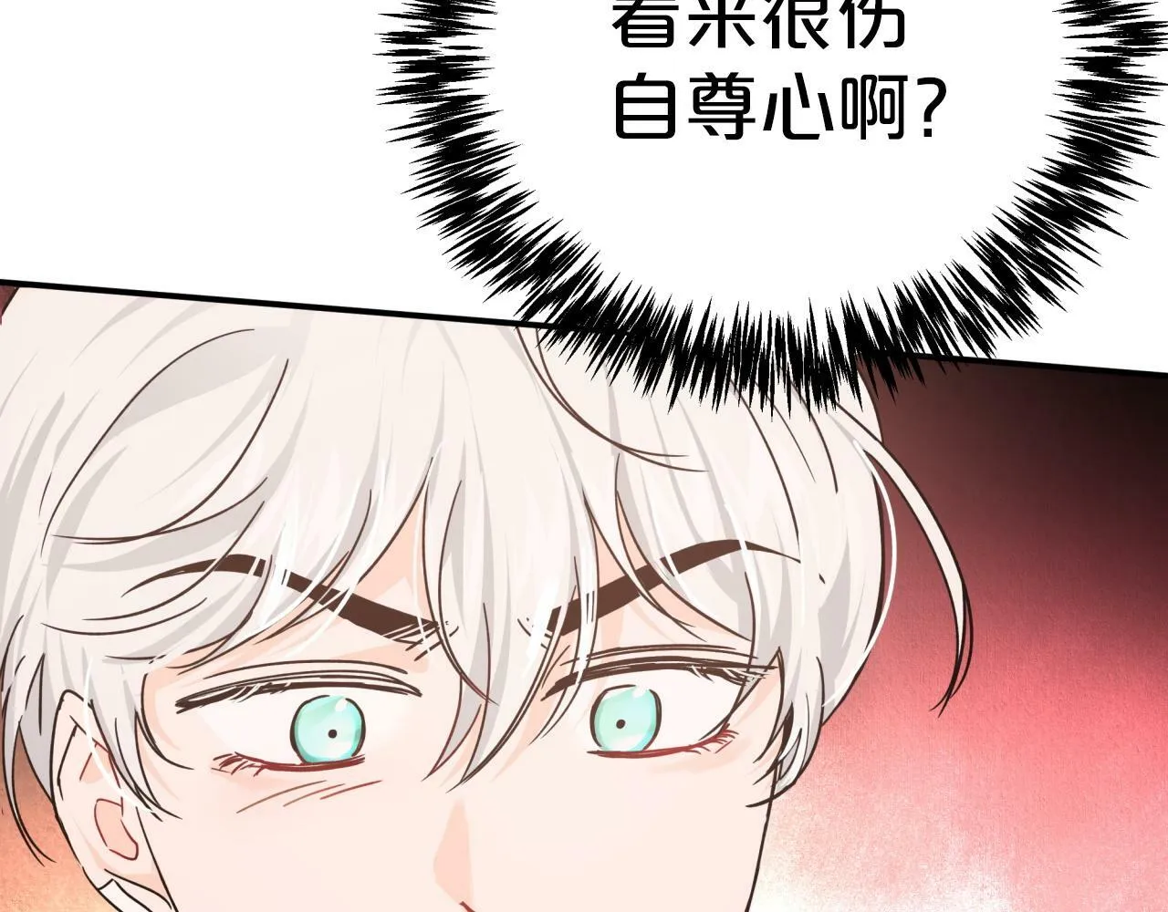 第8话 这是树精？ 第97页
