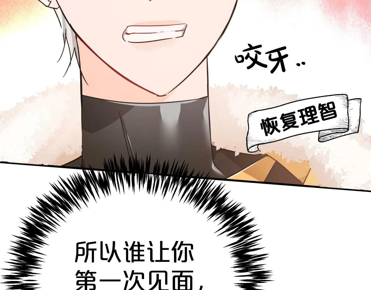 第8话 这是树精？ 第98页