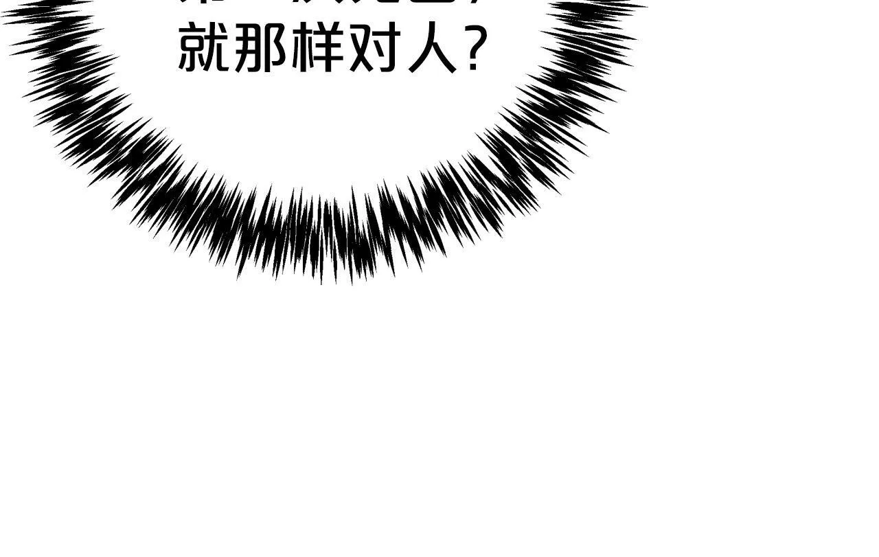 第8话 这是树精？ 第99页