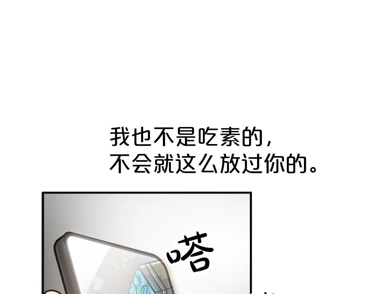 第8话 这是树精？ 第100页