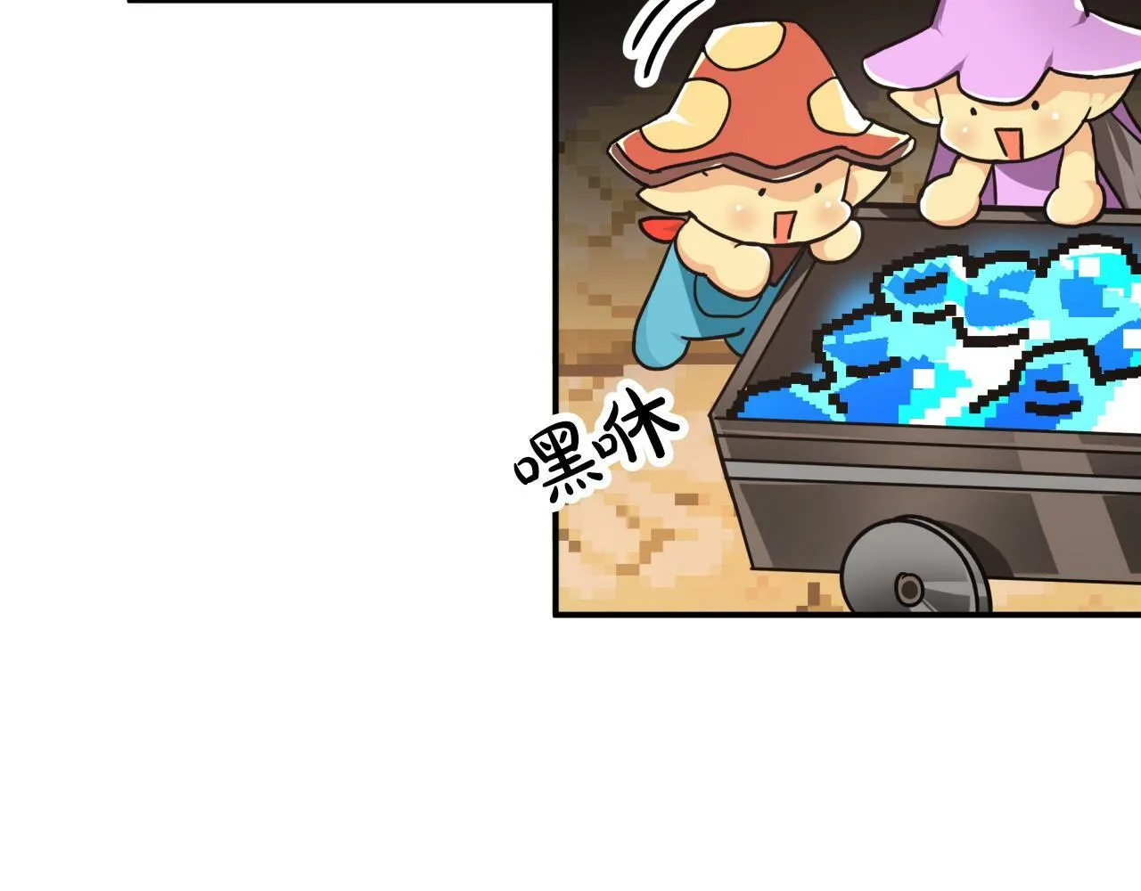 第8话 这是树精？ 第102页