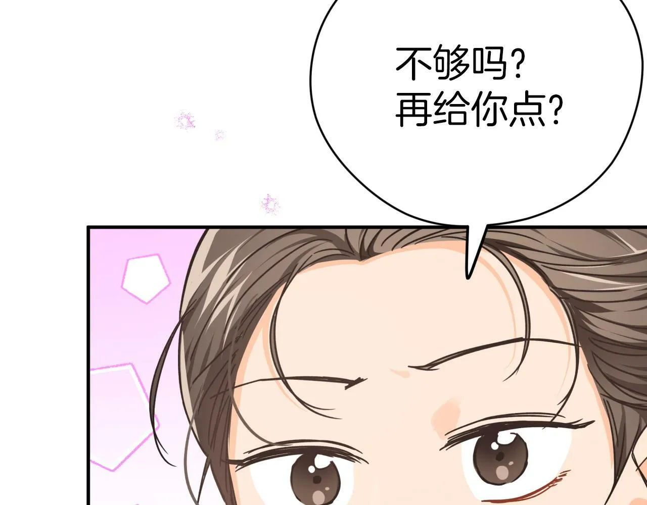 第8话 这是树精？ 第109页