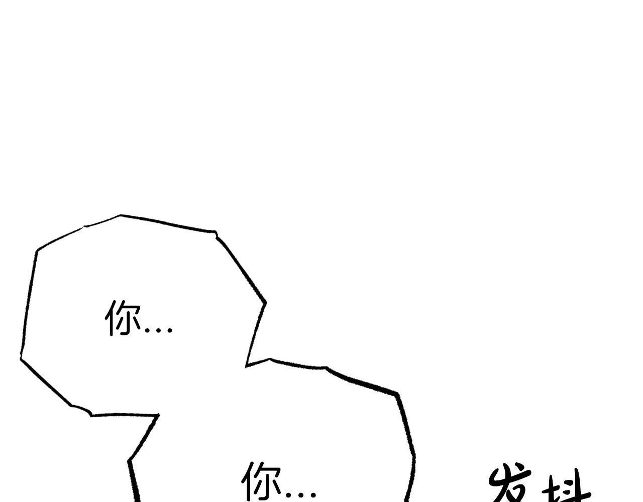 第8话 这是树精？ 第112页