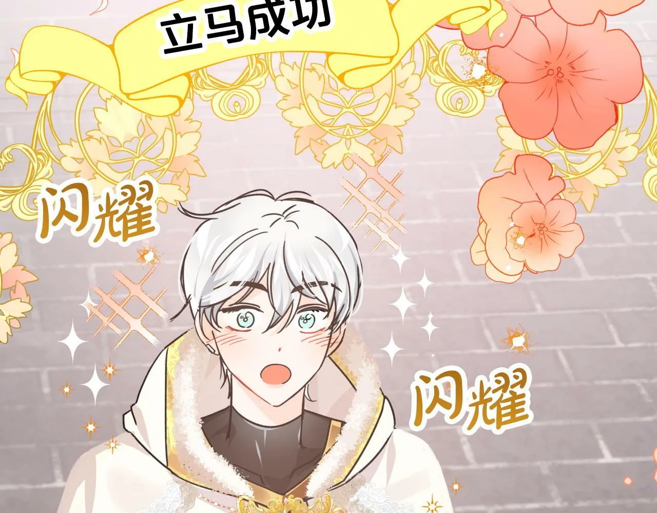 第8话 这是树精？ 第117页