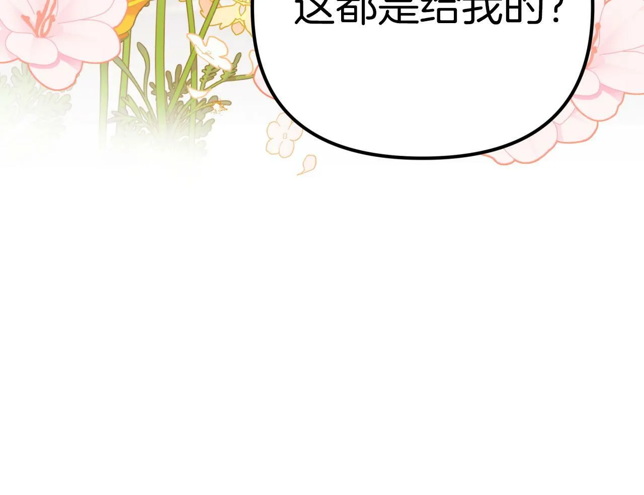 第8话 这是树精？ 第120页