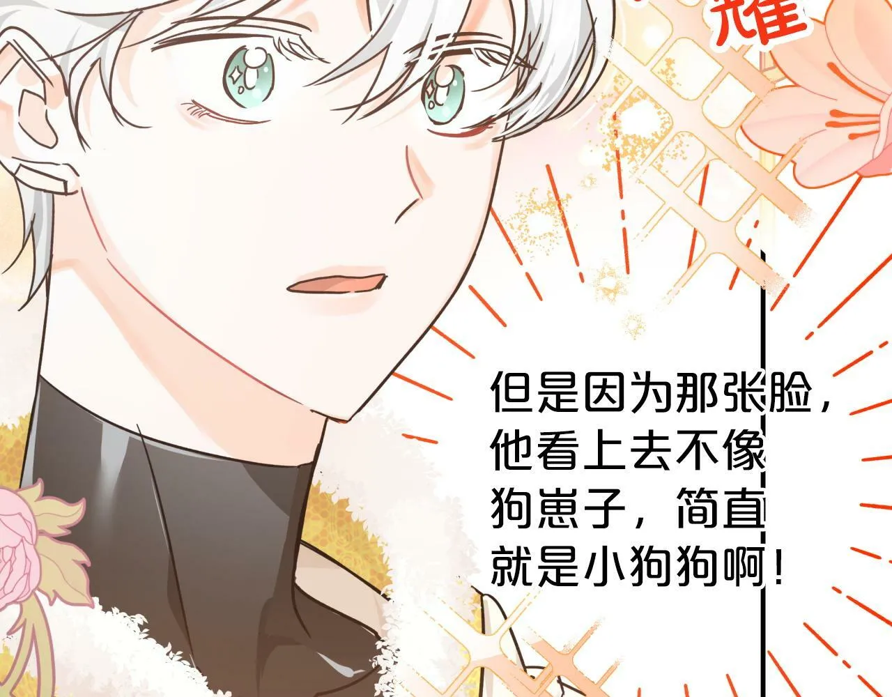 第8话 这是树精？ 第124页