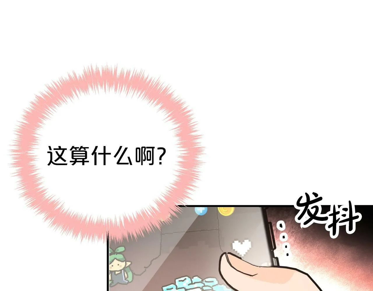 第8话 这是树精？ 第126页