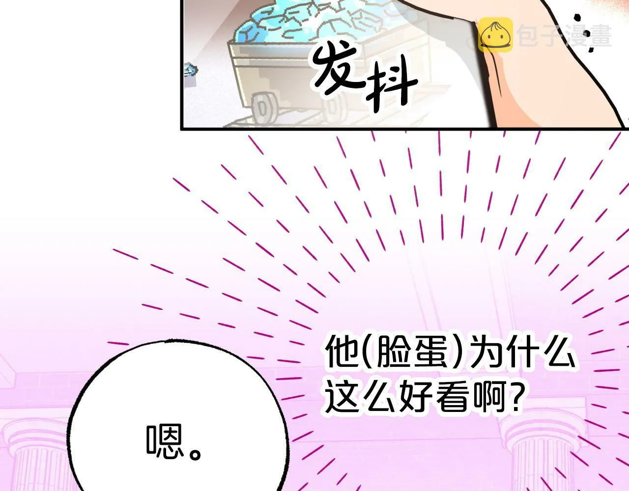第8话 这是树精？ 第127页