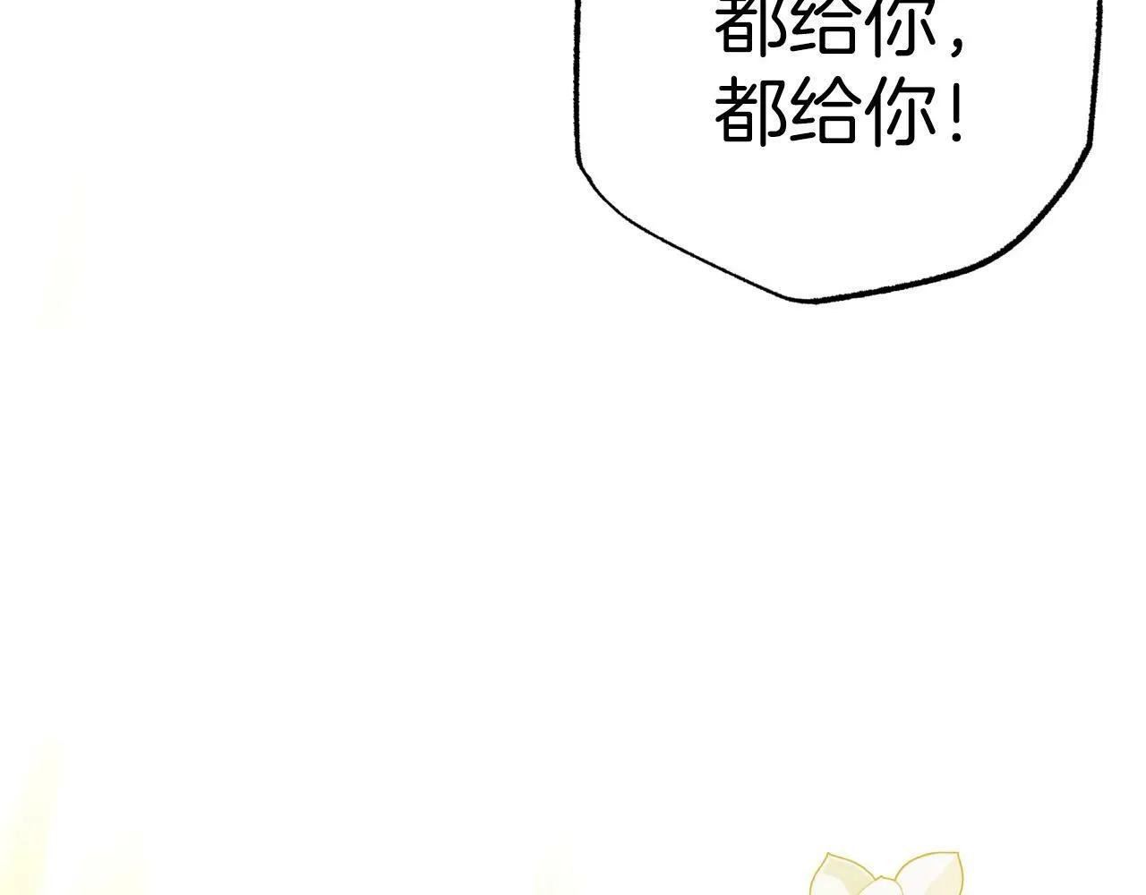 第8话 这是树精？ 第130页