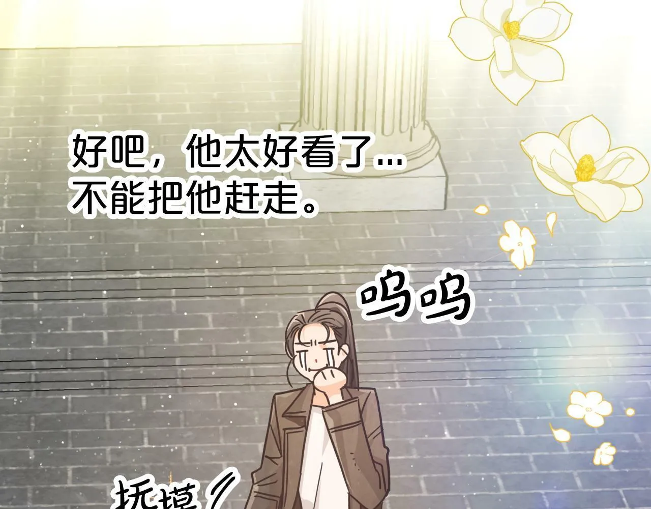 第8话 这是树精？ 第131页