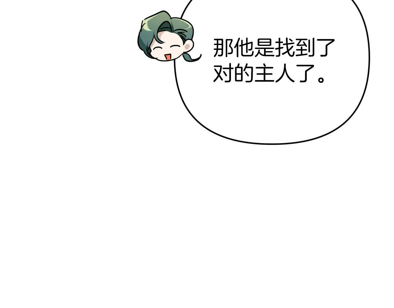 第8话 这是树精？ 第138页