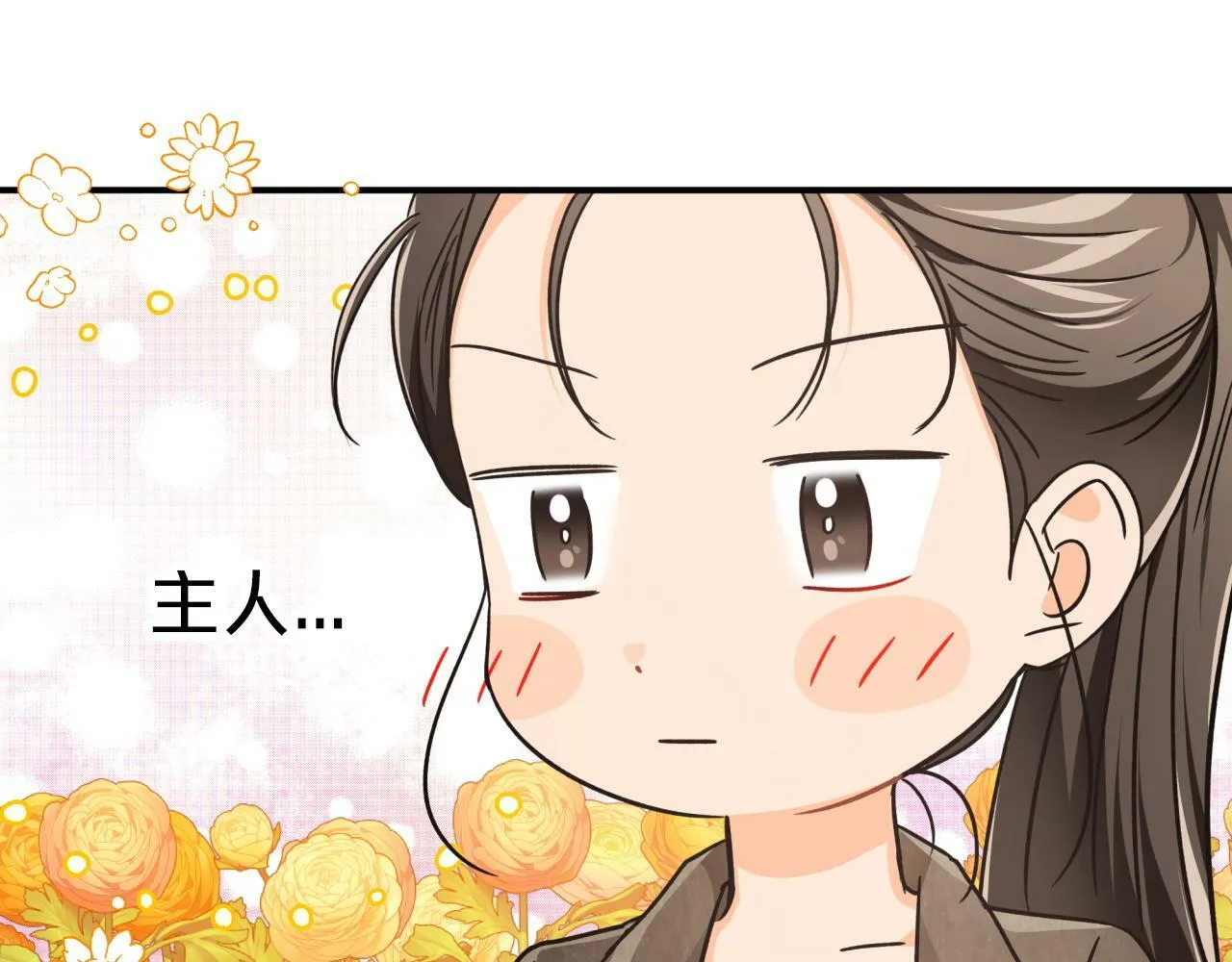 第8话 这是树精？ 第139页