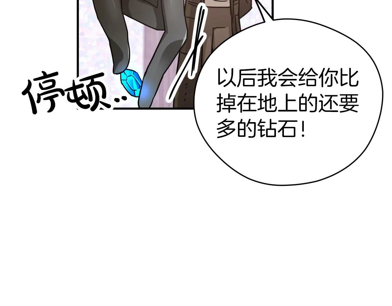 第8话 这是树精？ 第142页