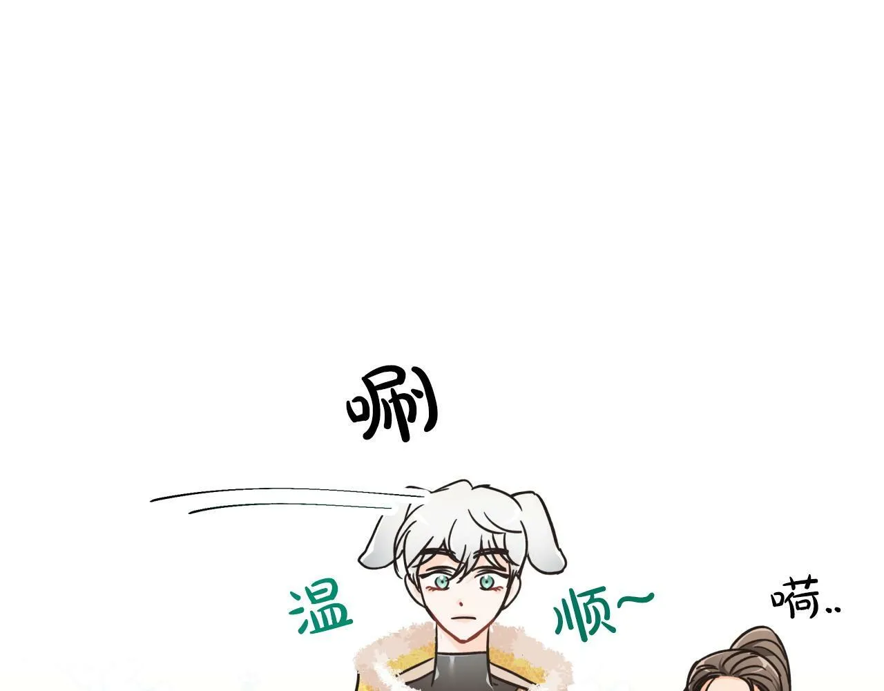 第8话 这是树精？ 第144页