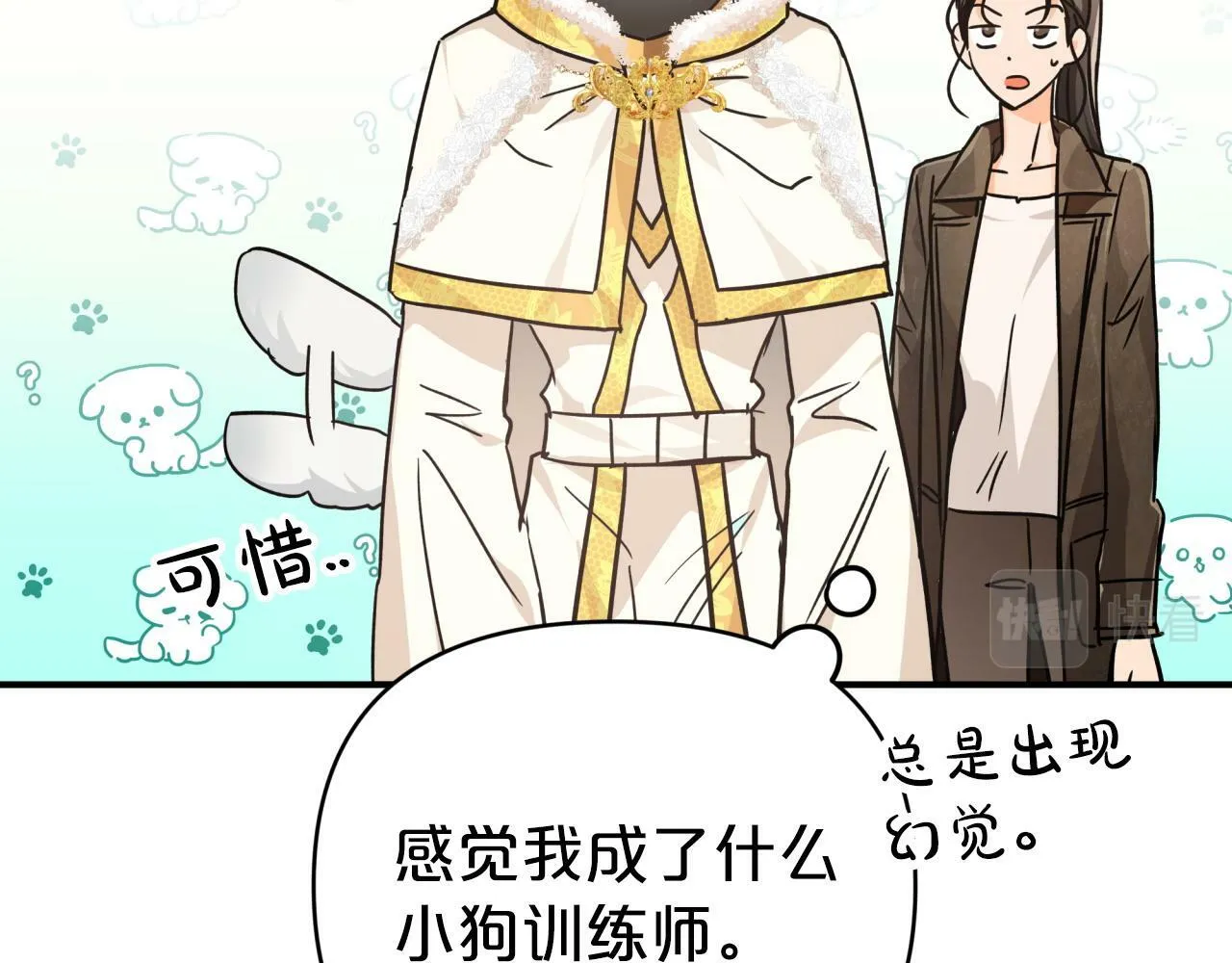 第8话 这是树精？ 第145页