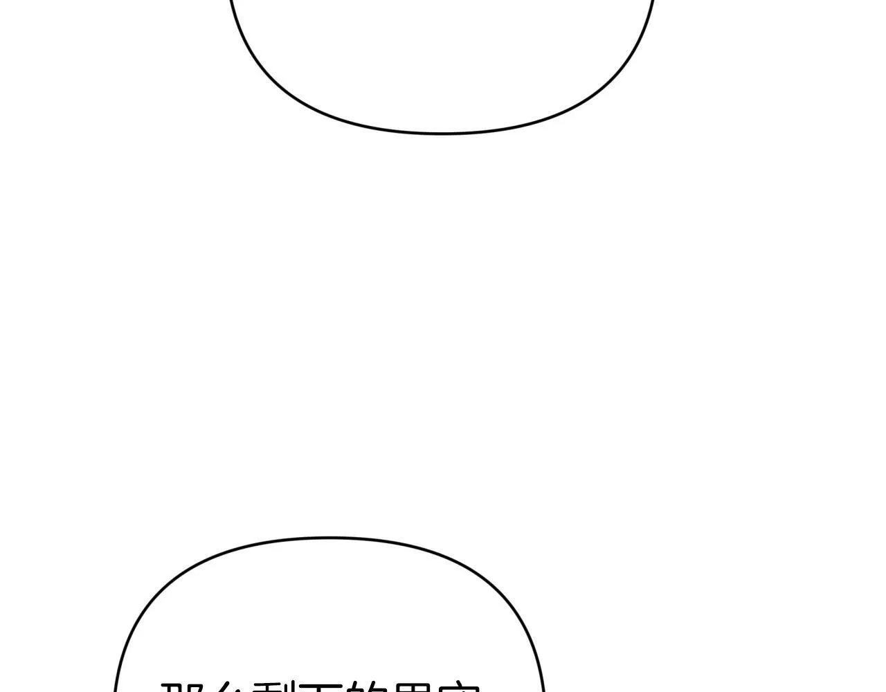 第8话 这是树精？ 第146页
