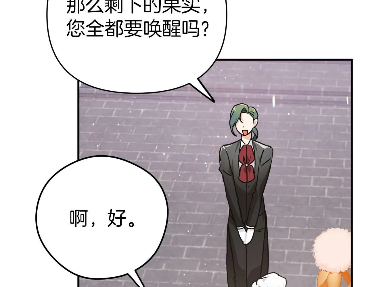 第8话 这是树精？ 第147页