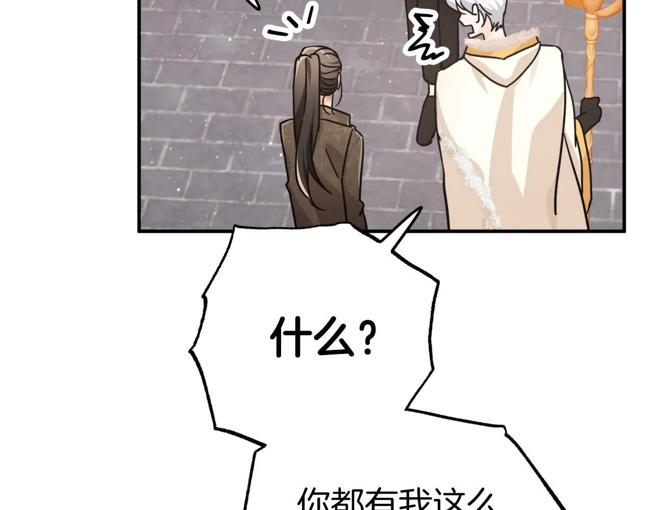 第8话 这是树精？ 第148页