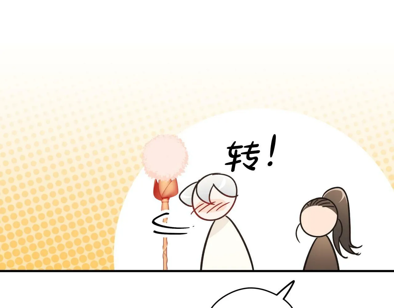 第8话 这是树精？ 第155页