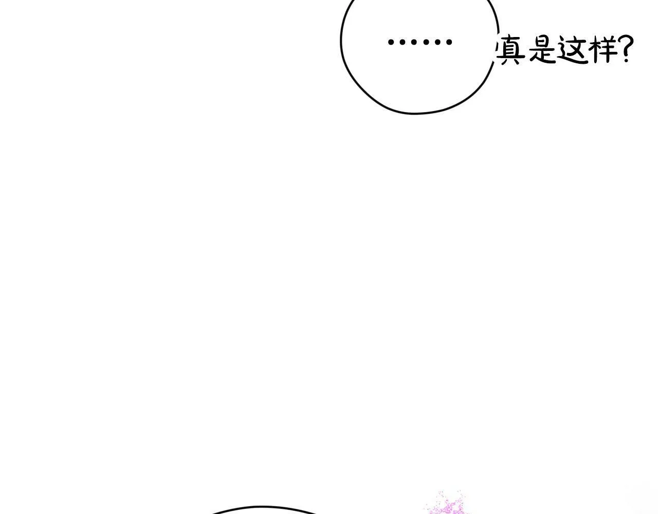 第8话 这是树精？ 第156页