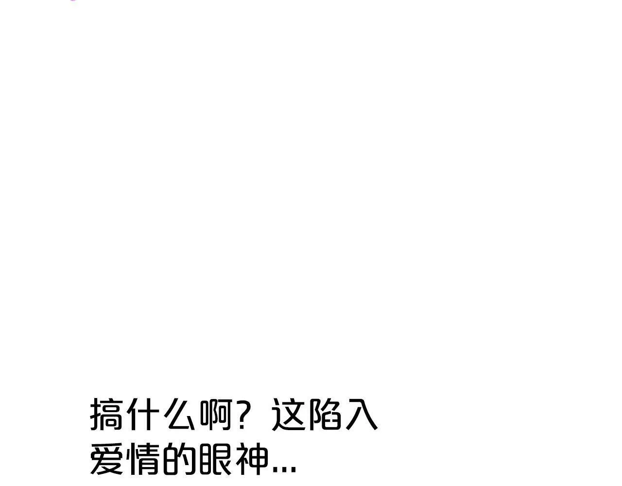 第8话 这是树精？ 第160页