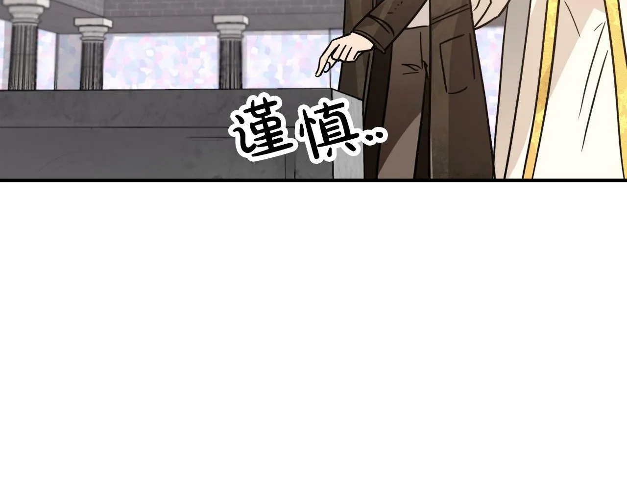 第8话 这是树精？ 第165页