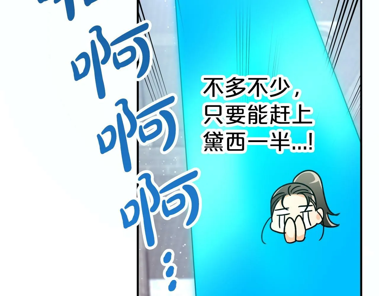 第8话 这是树精？ 第176页
