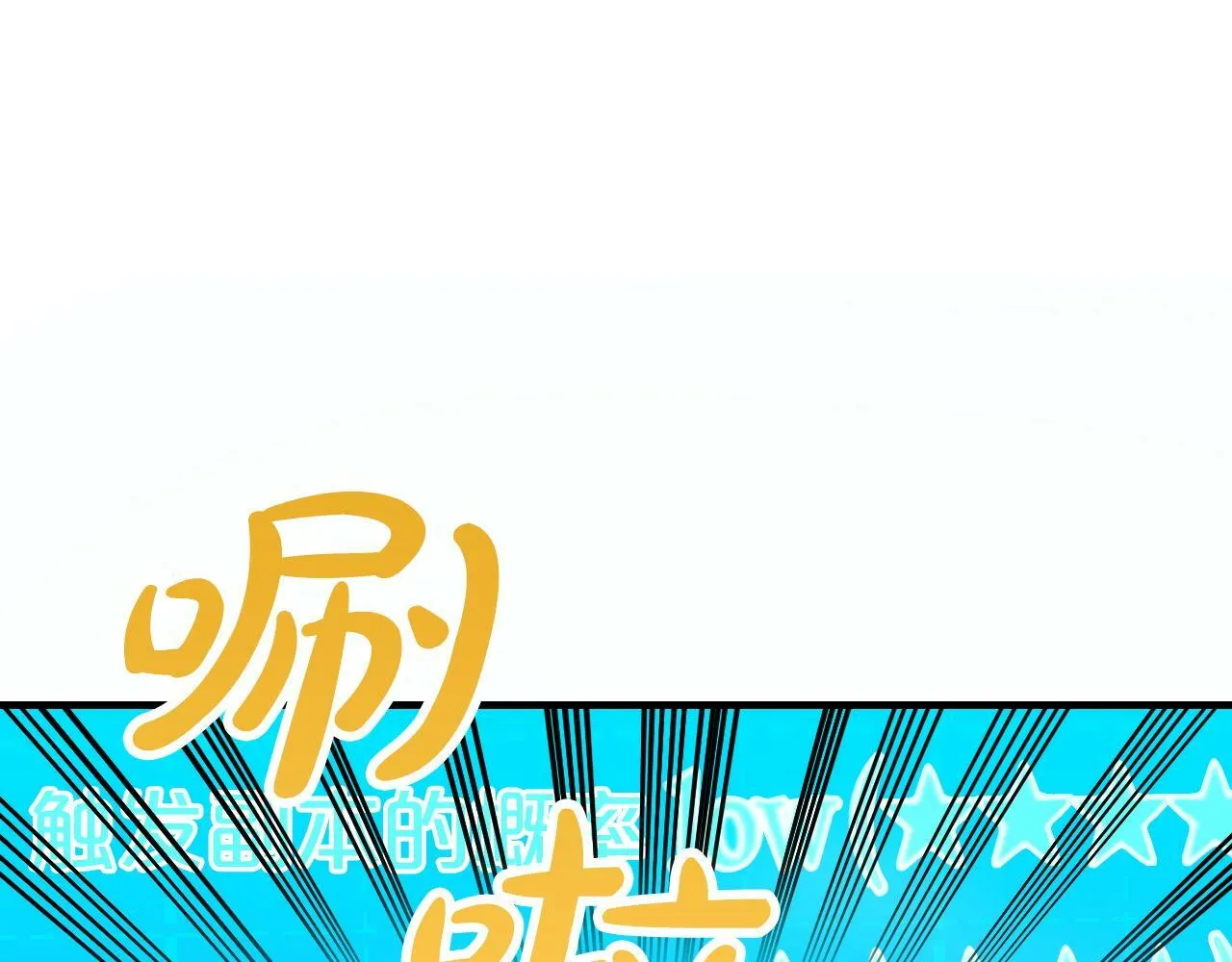 第8话 这是树精？ 第178页