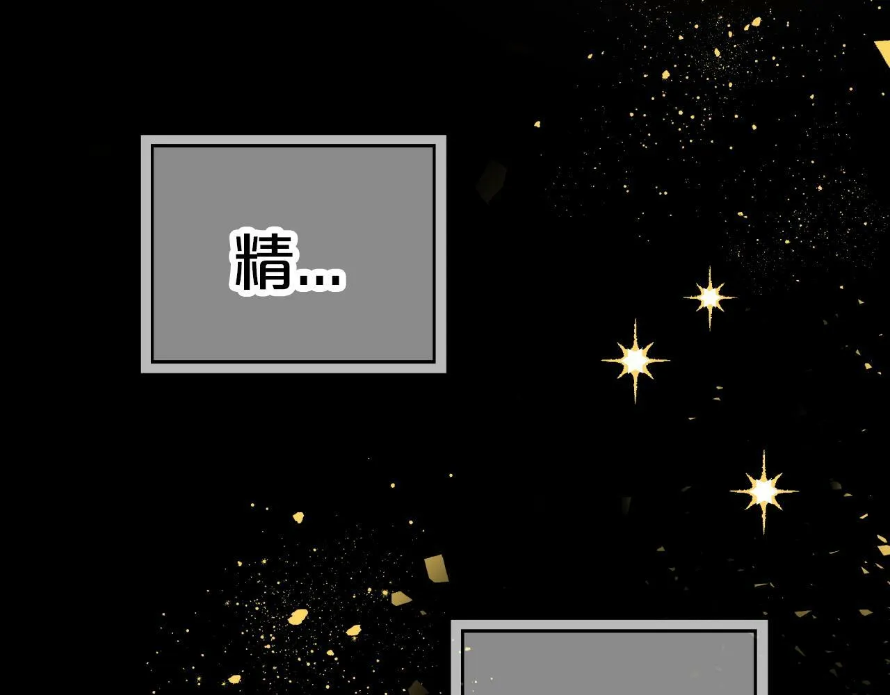 第8话 这是树精？ 第183页