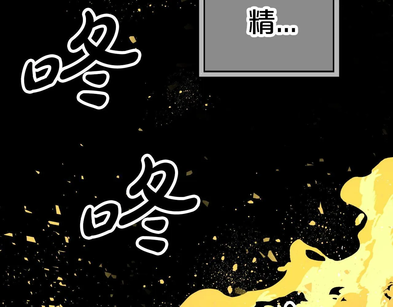 第8话 这是树精？ 第184页