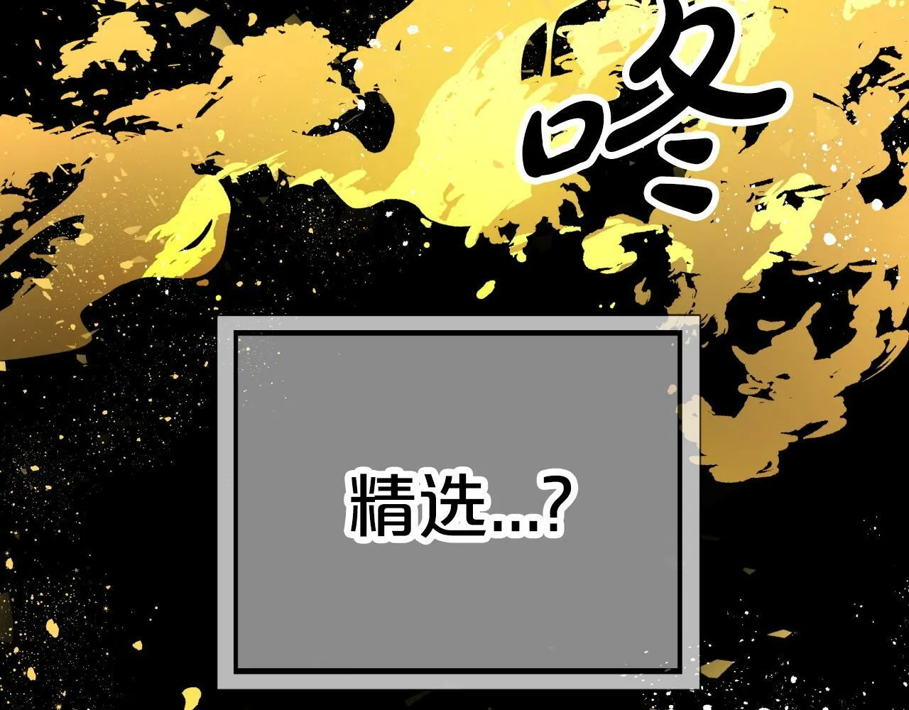 第8话 这是树精？ 第185页