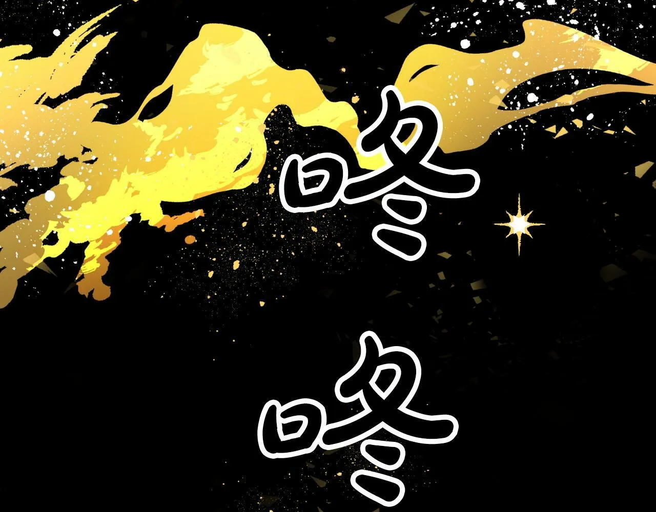 第8话 这是树精？ 第186页