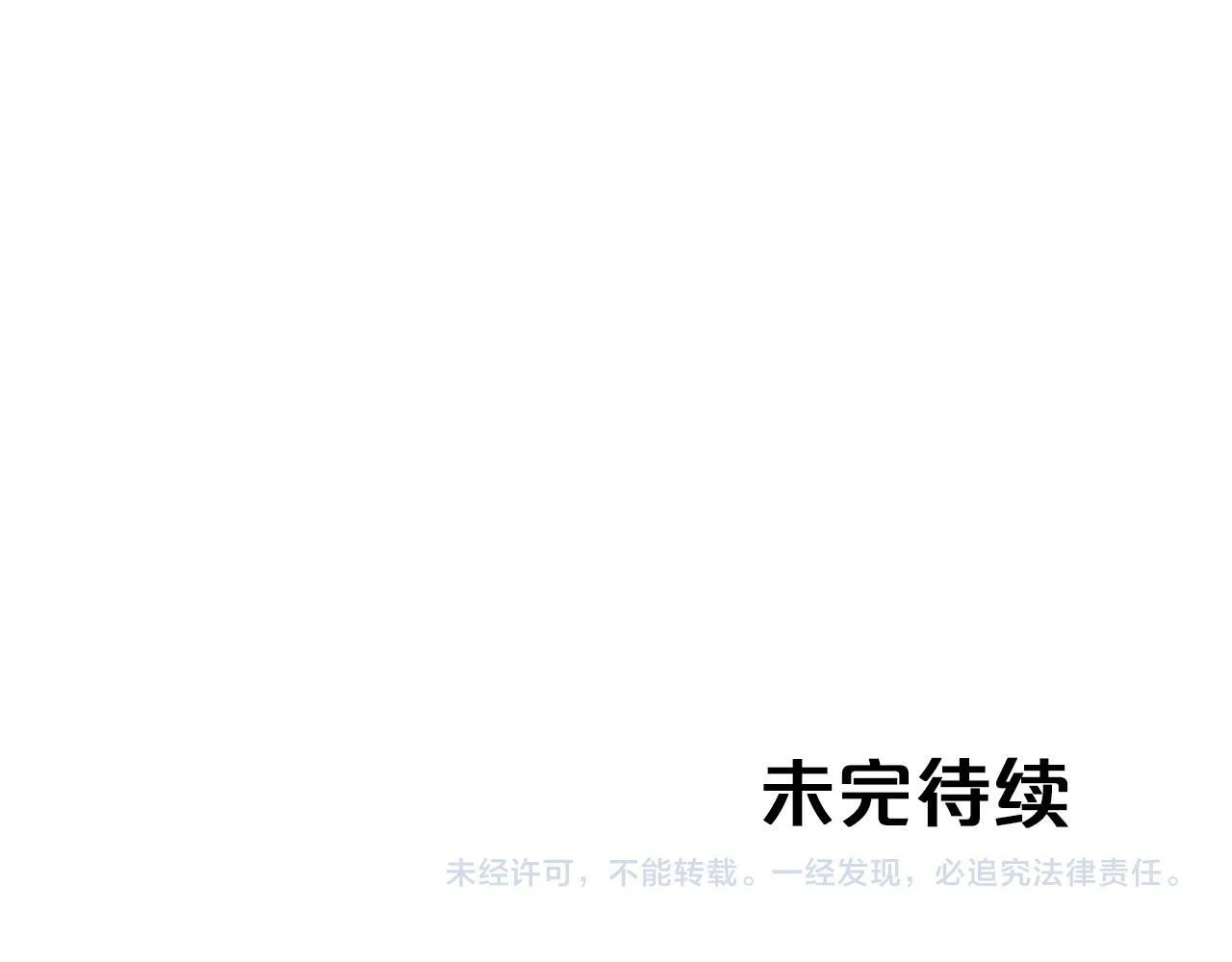 第8话 这是树精？ 第189页
