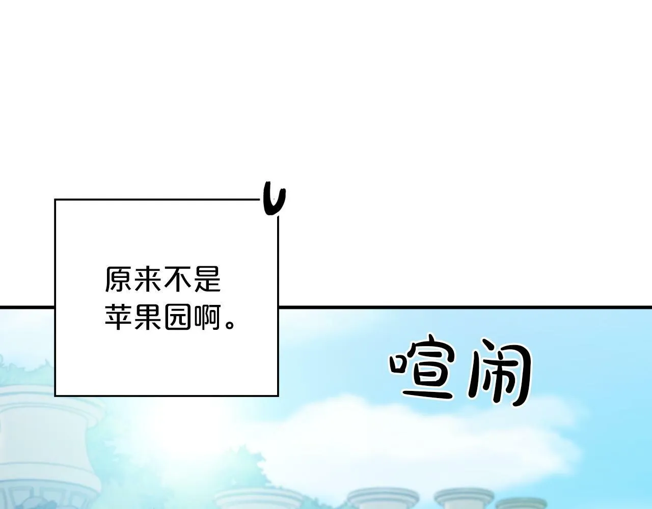 第5话 世界之树的果实！ 第13页