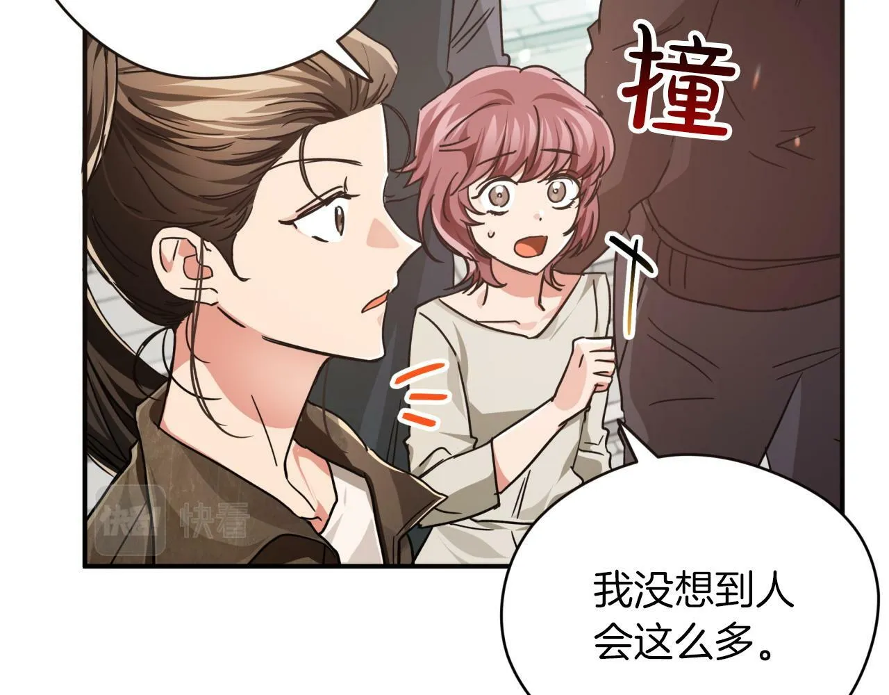 第5话 世界之树的果实！ 第16页