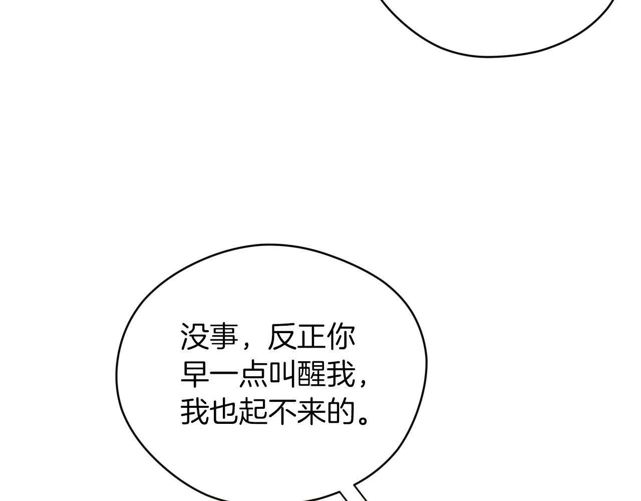 第5话 世界之树的果实！ 第17页