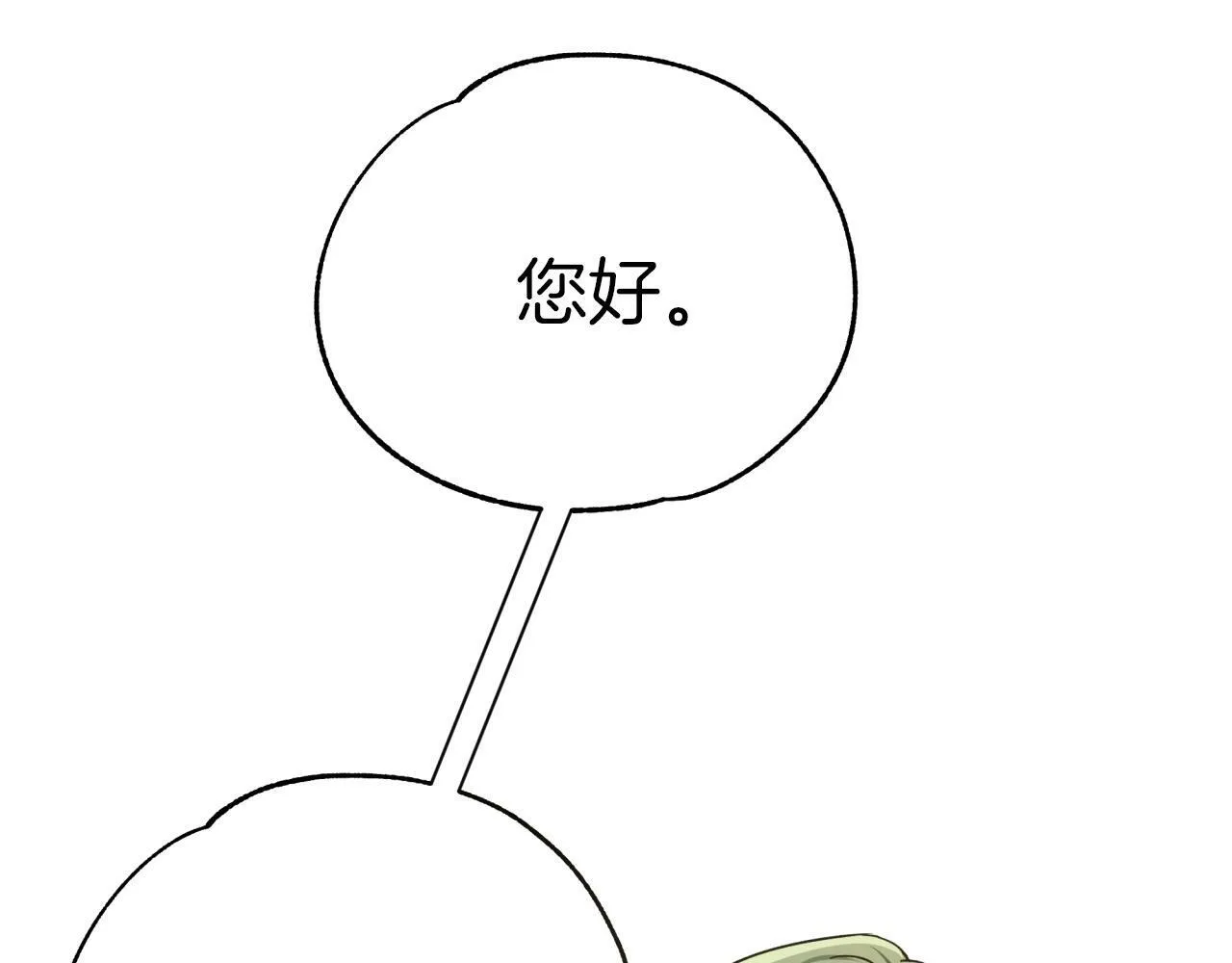 第5话 世界之树的果实！ 第25页