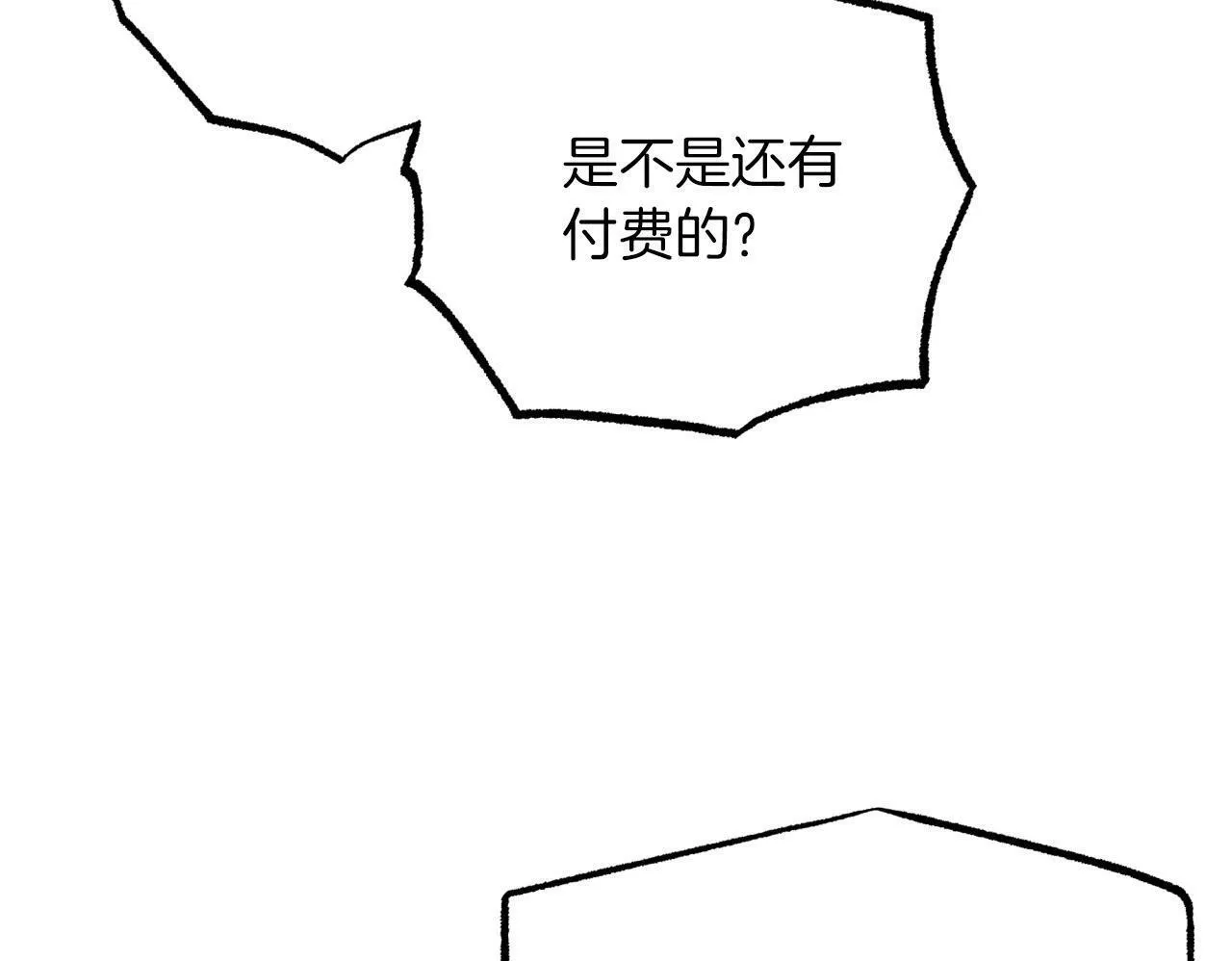 第5话 世界之树的果实！ 第39页