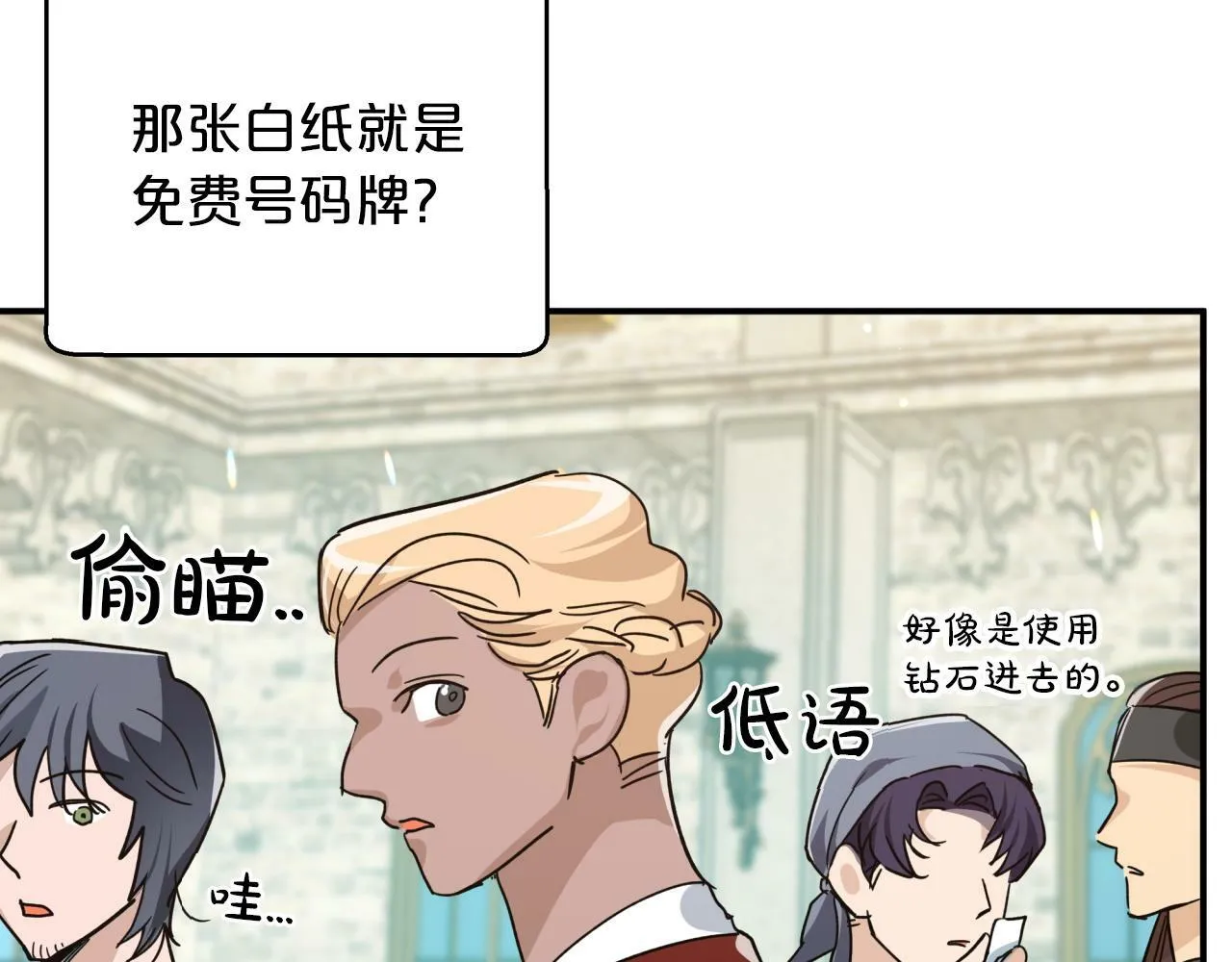 第5话 世界之树的果实！ 第47页