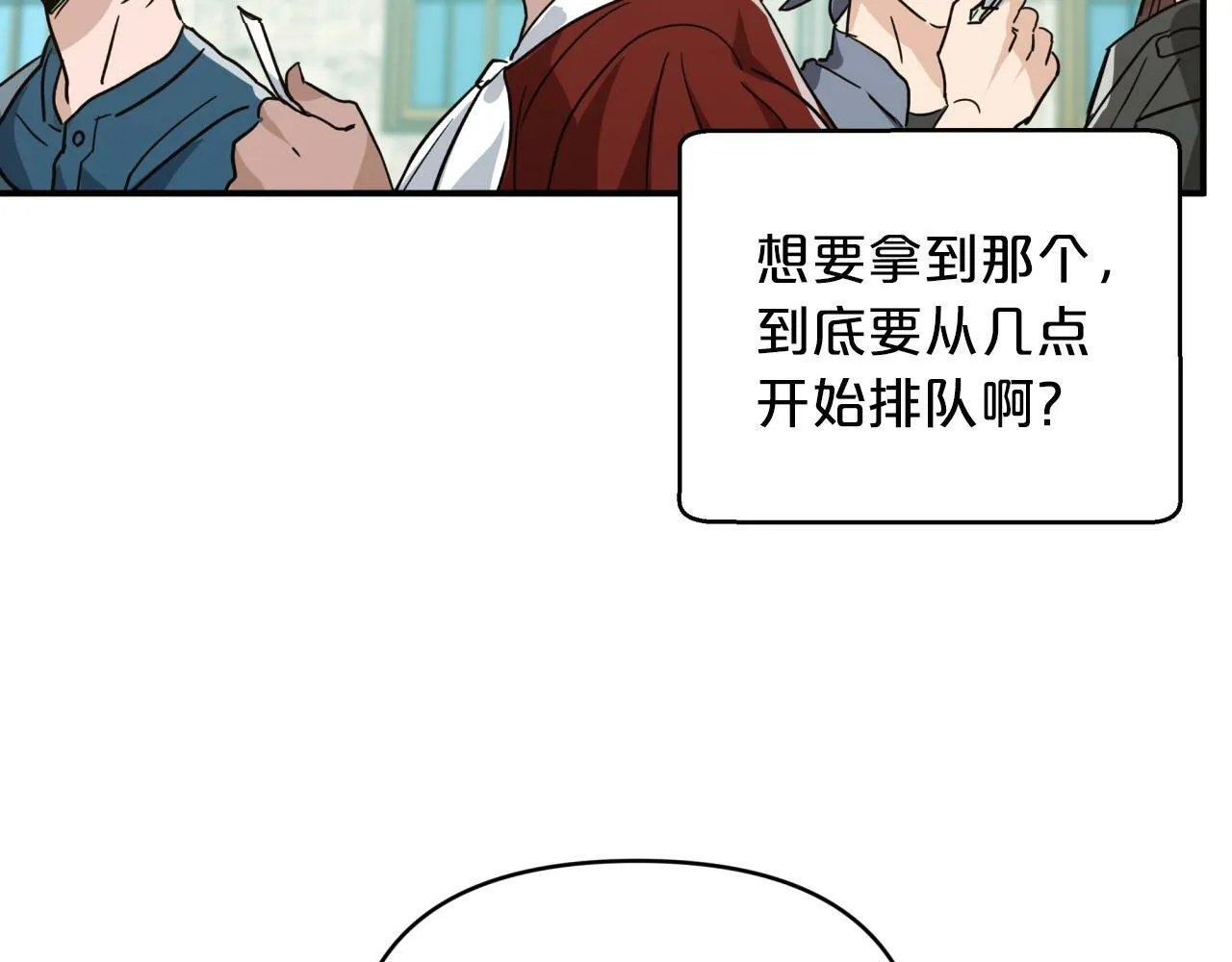 第5话 世界之树的果实！ 第48页