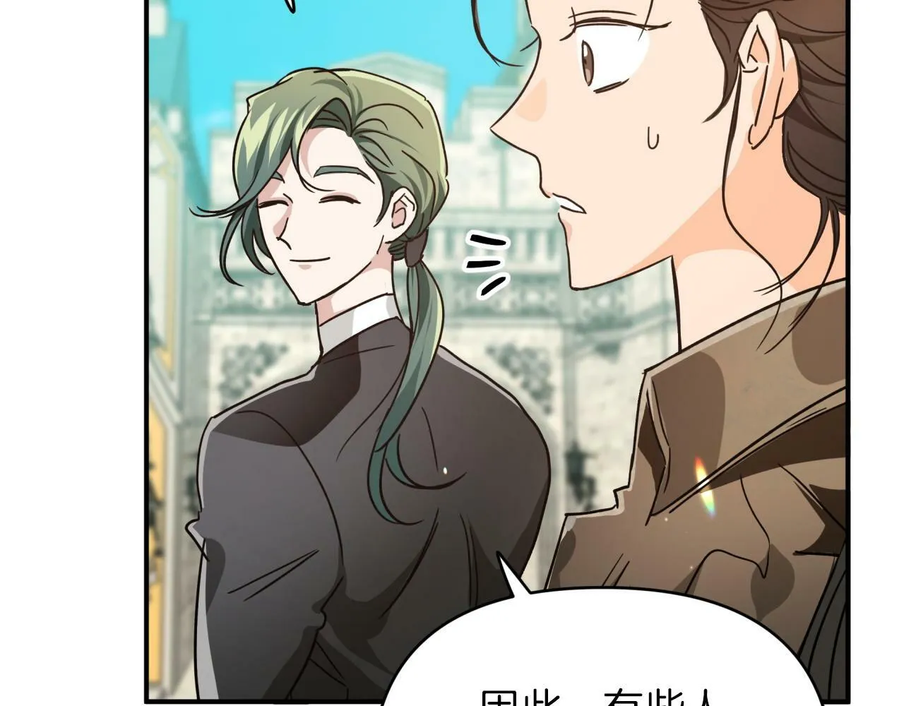 第5话 世界之树的果实！ 第50页
