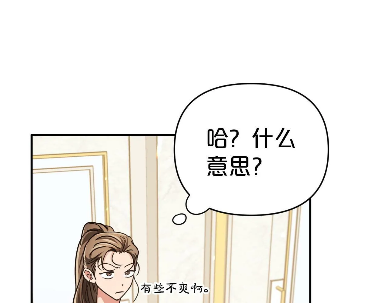 第5话 世界之树的果实！ 第65页